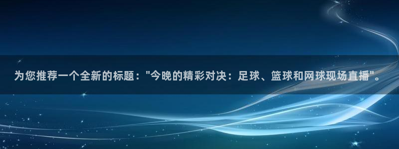 为您推荐一个全新的标题：\